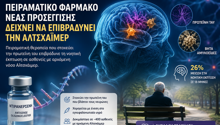 Experimentální lék zpomaluje Alzheimerovu chorobu o čtvrtinu