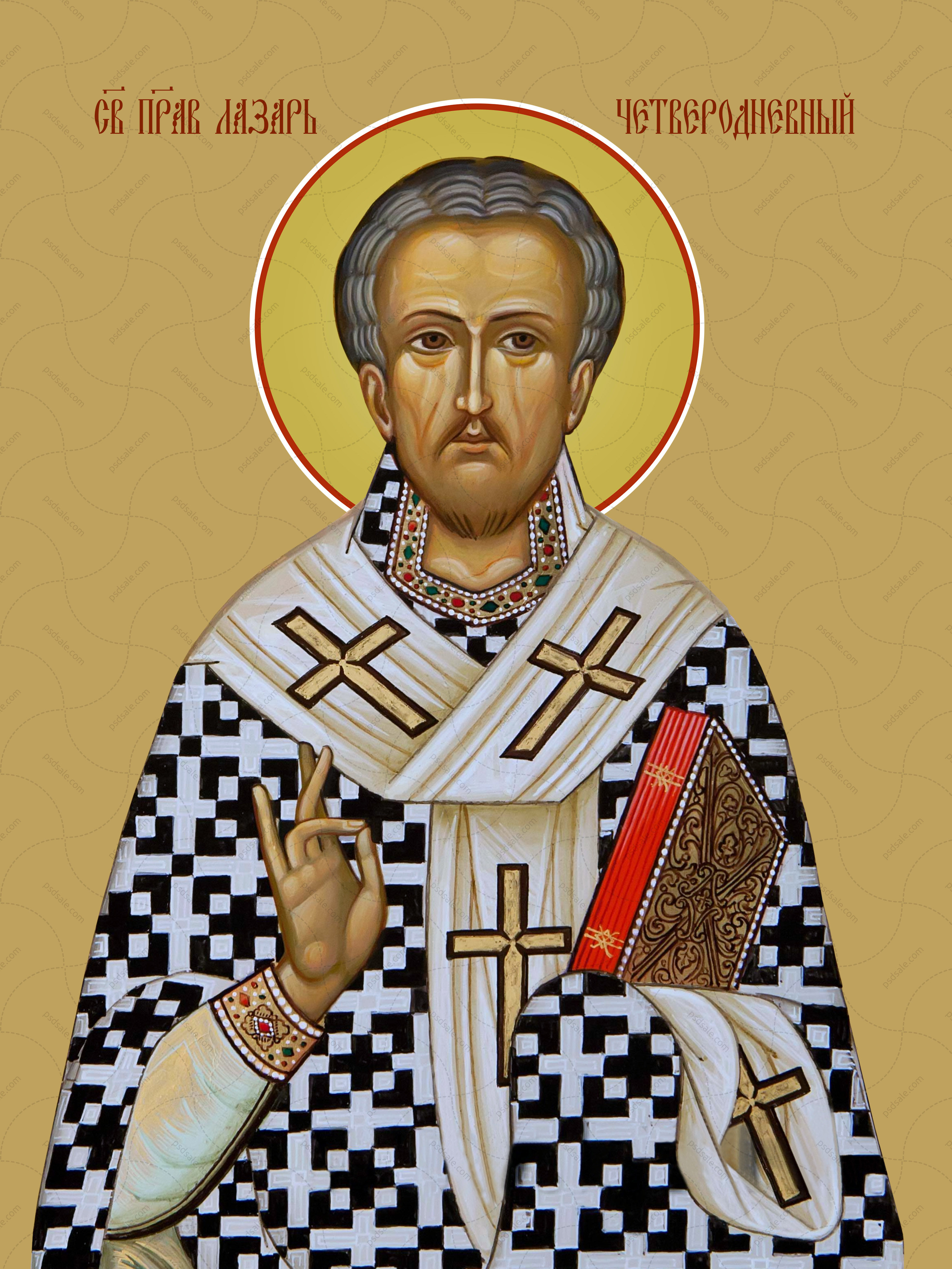 Lazarova sobota: Přítel Kristův a předzvěst Vzkříšení фото 2