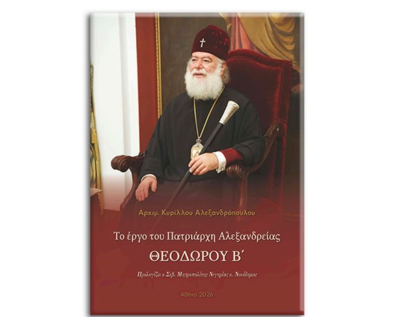 Nová kniha analyzuje vliv patriarchy Theodora II. v Africe фото 1